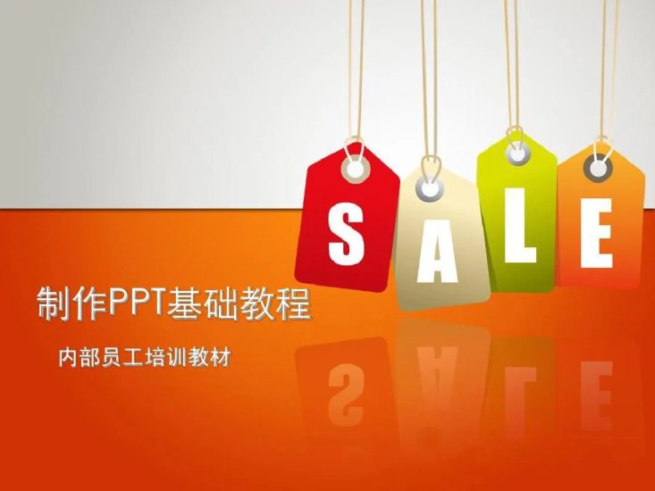 PPT教程合集,入门到精通,附6000+模板!2025年最新整理_生财有道创业网-生财有道