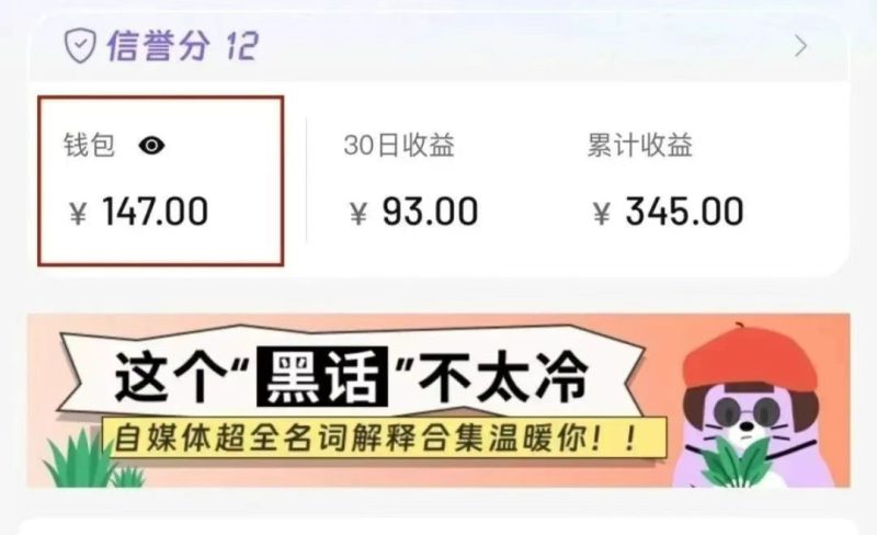 小红书商单新玩法,30个粉丝也能接单,一个月接三单赚了150+!适合新手小白操作_生财有道创业网-生财有道