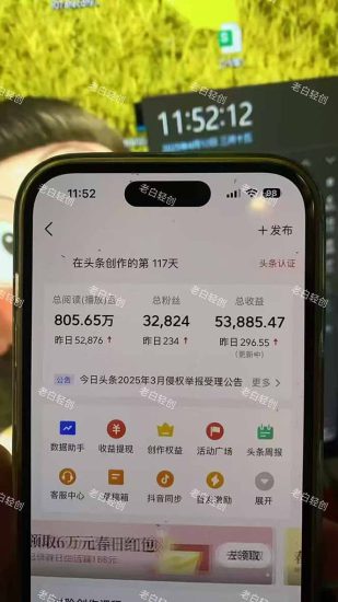 （14781期）揭秘头条问答新玩法！结合deepseek高效答题，轻松日入1000+_生财有道创业项目网-生财有道