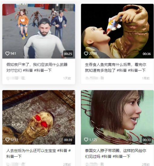 抖音3D动画科普类视频制作教学,新赛道流量大,撸伙伴计划广告分成,收益高——生财有道创业项目网-生财有道
