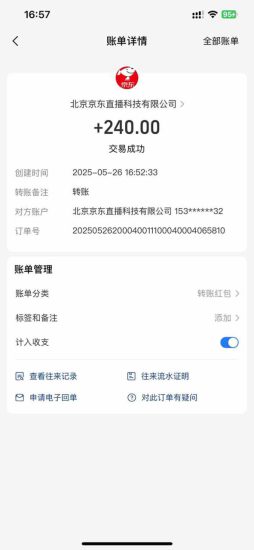 (14895期)Ai脚本直播挂机单机每天俩小时轻松搞几张,管道收益轻松日入1000+_生财有道创业项目网-生财有道