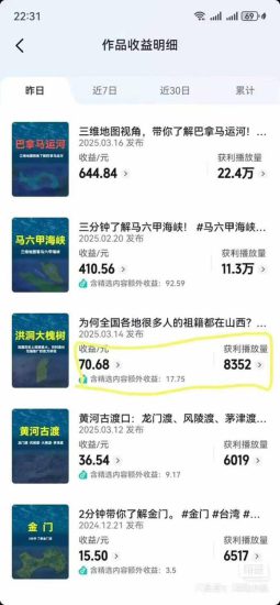 （14961期）AI三维地理视频制作，全套工具数据包，含谷歌地球与矢量地图资源_生财有道创业项目网-生财有道