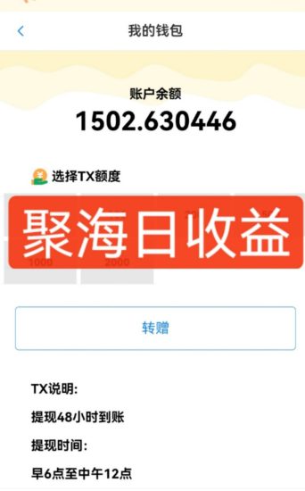 独家DY火山西瓜数据采集，无需养机自动运行，单机5-10米，支持转赠提现_生财有道创业网-生财有道