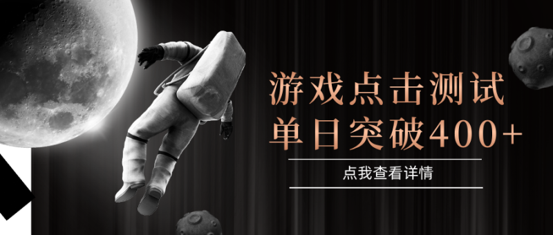 电脑多开闪电游,操作简单,支持多窗口运行,知名游戏整合平台,单日点击收益400+_生财有道创业网-生财有道