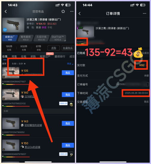 (15226期)最新游戏搬砖项目,纯手机操作,不用电脑挂机打游戏,网创副业项目搞钱..._生财有道创业项目网-生财有道