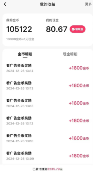 一天稳定收入20-30元,这4个方法,让你快速掌握快手极速版金币赚钱技巧(附详细教程)_生财有道创业网-生财有道