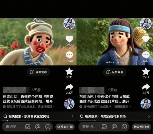 利用AI把经典影视换成羊毛毡风格,爆了300万播放,详细教程+提示词_生财有道创业网-生财有道