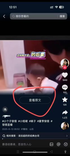 6月13号最新抖音搬运技术，查看原文玩法，一分钟一个作品，操作简单——生财有道创业项目网-生财有道