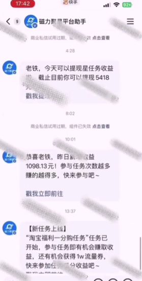 全网首发,快手聚星短剧广告计划,单个手机30-100,无粉丝量要求,老号就行——生财有道创业项目网-生财有道