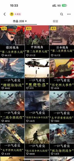 （15386期）历史短视频赛道变现课，百集素材库应用，文案剪辑技巧，账号运营全案_生财有道创业项目网-生财有道