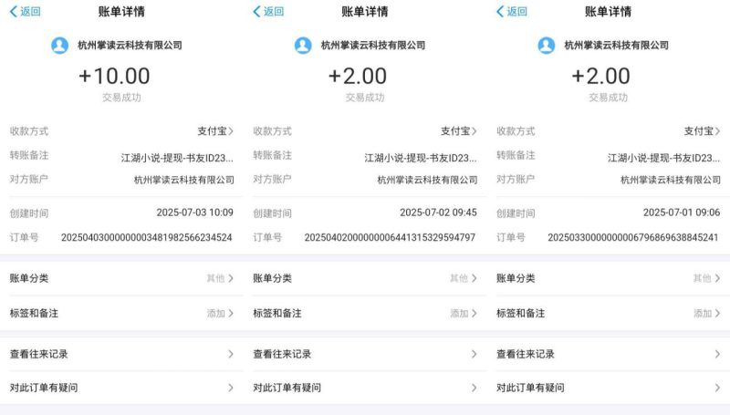 (15373期)江湖小说掘金,单机日入20+,完全解放双手,矩阵放大收益无上限_生财有道创业项目网-生财有道