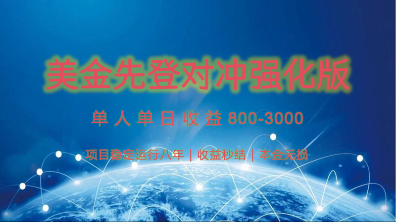 稳定8年的美金打金项目,单人2-4小时收益800元,可线下实地回本再走_生财有道创业网-生财有道