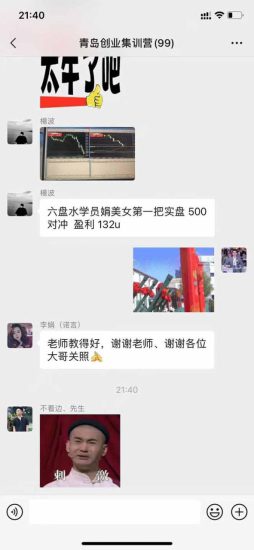 （15527期）USDT美刀掘金，单人每日收益800-3000，稳定运行8年_生财有道创业项目网-生财有道