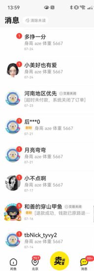 (15545期)花重金学的闲鱼引流法,日引流300+创业粉,看完这节课瞬间不想上班了_生财有道创业项目网-生财有道