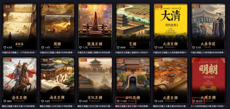 最新抖音快手蓝海助眠新玩法,睡前故事解说单条最高播放量破千万【教程+软件+素…_生财有道创业网-生财有道