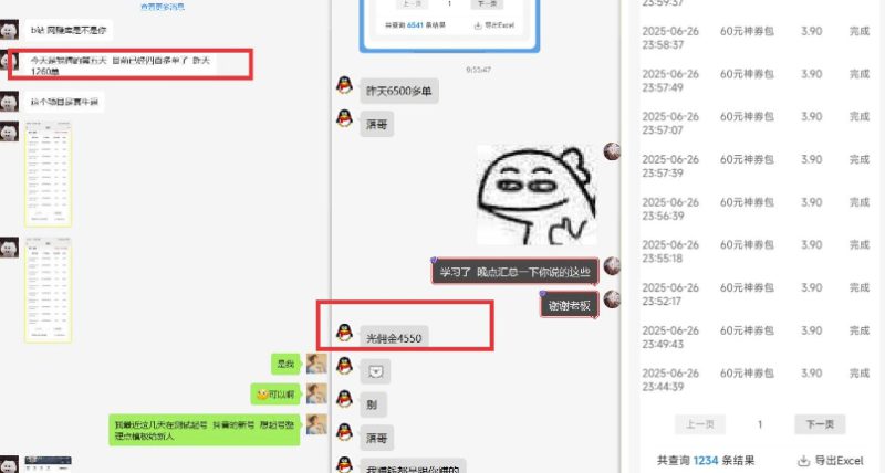 美团神券推广3.0:佣金比联盟高,小白每天10分钟躺挣攻略——生财有道创业项目网-生财有道