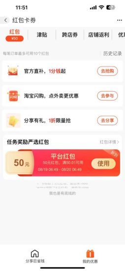 阿里巴巴无门槛50红包攻略,单号单月200。人人可做,支持多号,超级福利_生财有道创业网-生财有道