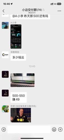 （15723期）2025年最暴力项目“黄金对冲掘金计划”，每日实际收益1K-4K。分公司月..._生财有道创业项目网-生财有道