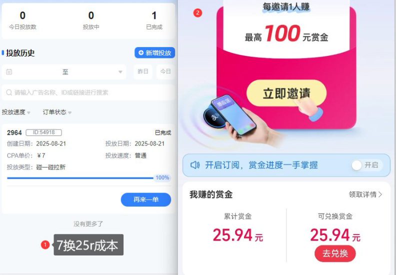 ZFB碰一碰无门槛券_投流助力薅羊毛,实现买水自由~——生财有道创业项目网-生财有道