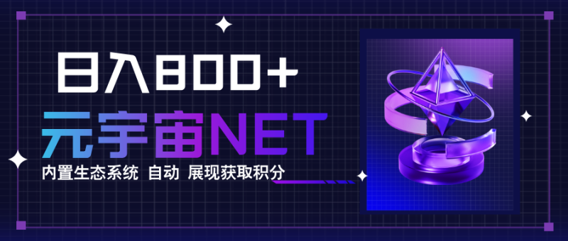 全新手游整合平台《元宇宙》，一次打开多端窗口，同时试玩3~5款游戏，日入800+_生财有道创业网-生财有道