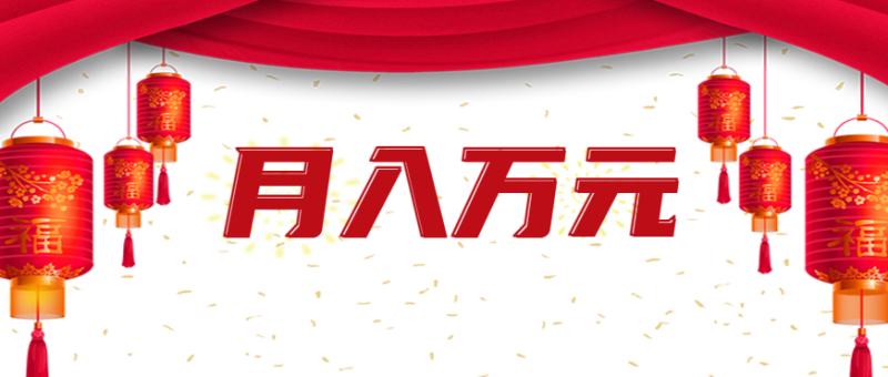 利用AI制作短视频,无脑操作闷声发财的搬运工,新手也能日入300+_生财有道创业网-生财有道