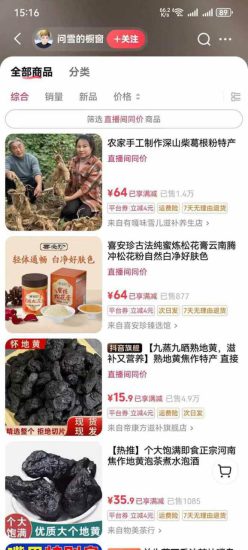 中药文化赛道:溯源故事开发,AI工具实战,平台运营,全方位解锁中医流量变现新路径_生财有道创业网-生财有道