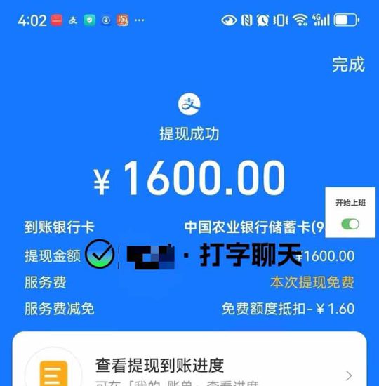 (16306期)打字搞钱,1小时狂赚300+多劳多得,有手就能做!_生财有道创业项目网-生财有道