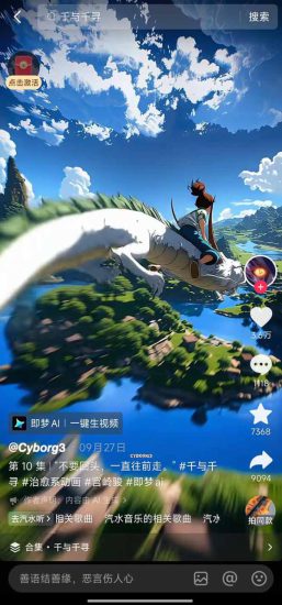 (16646期)视频漫画新风口!AI 助你轻松原创,涨粉赚钱两不误!_生财有道创业项目网-生财有道