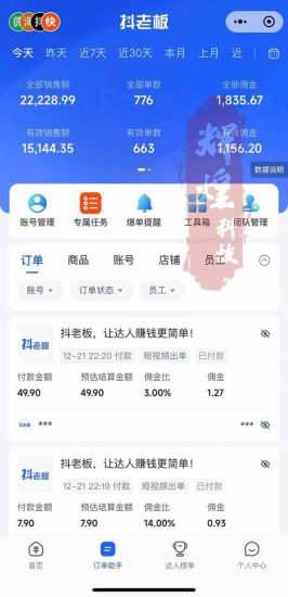 （16945期）日入四位数！Ai快手短视频带货赚钱天花板，长期稳定，一键搬运发布，条条过原创_生财有道创业项目网-生财有道