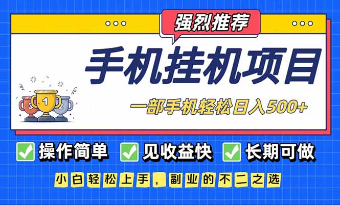 （16960期）长期可做，见收益快，一部手机，轻松日入500+_生财有道创业项目网-生财有道