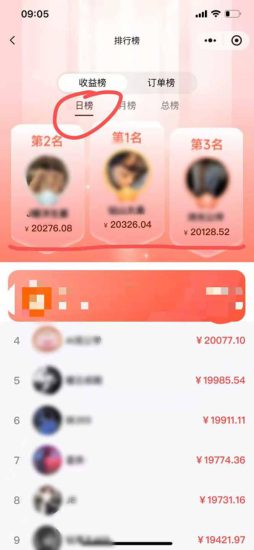 (16962期)日入7500的微信推客,首批红利,自用省钱、分享赚钱,0门槛小白闭眼冲!_生财有道创业项目网-生财有道