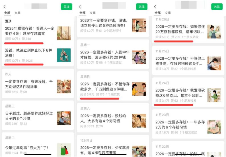 真猛!利用AI做公众号存钱赛道,零门槛轻松爆文10万+,拆解详细操作流程_生财有道创业网-生财有道