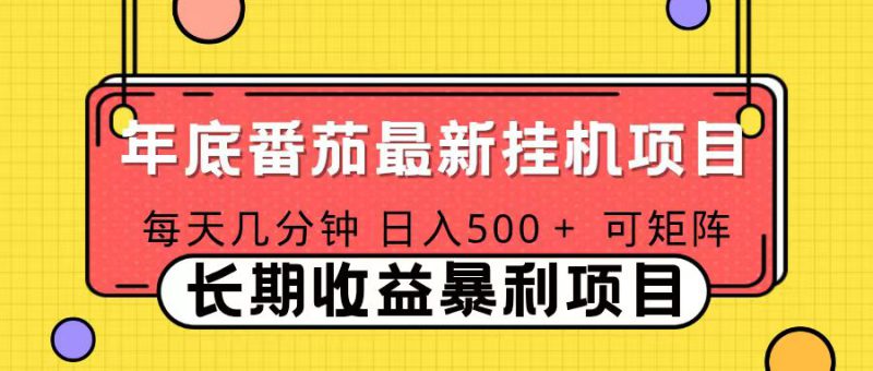 （16742期）2025年最新番茄音乐人挂机项目，每天几分钟，月入1000＋，可矩阵，一台电脑支持多个账号_生财有道创业项目网-生财有道
