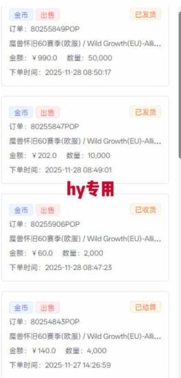 游戏高收益项目，长期稳定，日收1k+，全自动解放双手，无需复杂操作【揭秘】——生财有道创业项目网-生财有道