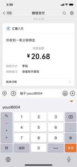 腾讯小程序撸金项目，多劳多得、单号轻松日入20+_生财有道创业网-生财有道