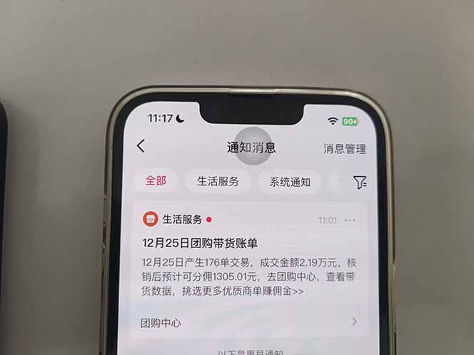 （16963期）月入过万的抖音团购，懒人带货最新玩法，长久稳定！小白轻松上手！_生财有道创业项目网-生财有道