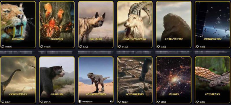 抖音60W粉丝博主最新科学知识科普视频制作教学，流量超好，多平台发布撸收益——生财有道创业项目网-生财有道