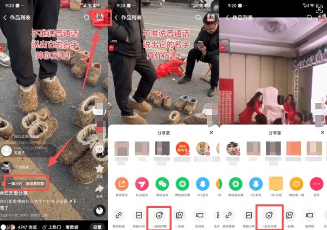 2026年1月最新快手双模板+MT搬运技术，一刀不剪，任何视频都可以搬——生财有道创业项目网-生财有道