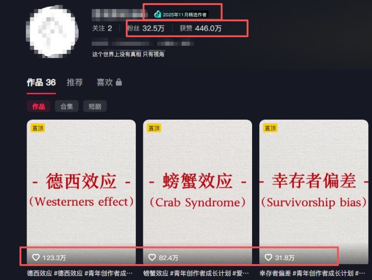 30 条作品涨粉 32 万！零成本复刻高认知心理学视频，普通人也能做的爆款玩法_生财有道创业网-生财有道