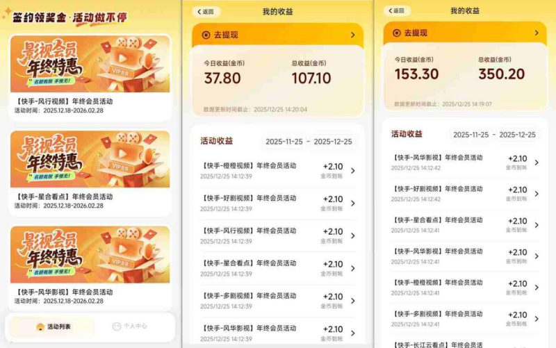 【新一期】小程序订阅_小白几分钟70-80r，可矩阵（已测到账）——生财有道创业项目网-生财有道