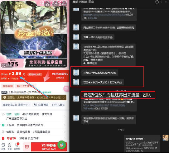 游戏礼包拉新_千字拆解日入5位数的项目逻辑——生财有道创业项目网-生财有道