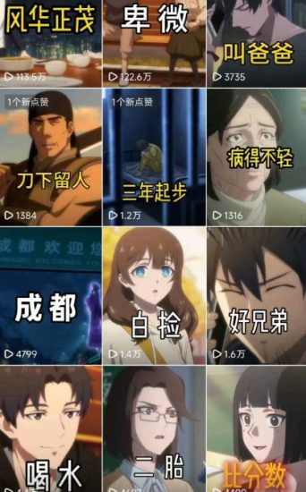 26年某大佬最新Ai漫剧陪跑课程，普通人从零开始做AI漫剧，副业月入2W+——生财有道创业项目网-生财有道