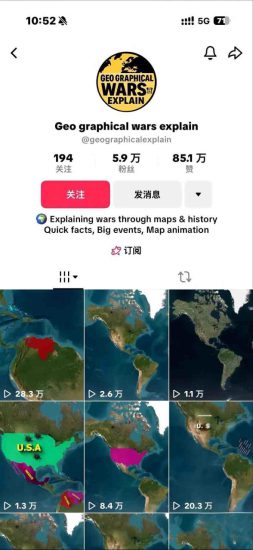 某大佬3D地图科普动画视频制作教学，适合做国内视频平台或者TK中视频、油管账号，賺美金——生财有道创业项目网-生财有道