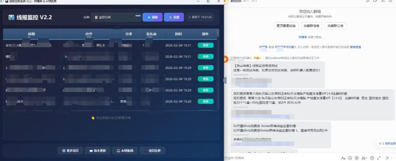 线报羊毛监控_自动挂机监控+群机器人通知——生财有道创业项目网-生财有道