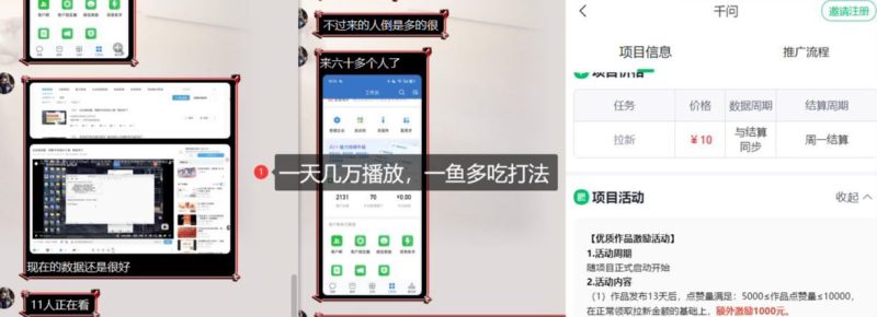 千问拉新项目拆解_阿里狂砸30E，这还不马上入局接富贵——生财有道创业项目网-生财有道