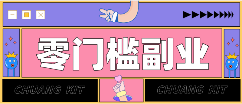 0粉丝也能操作搬砖项目，新手也能利用AI轻松创作，多元化变现月收益5000+_生财有道创业网-生财有道