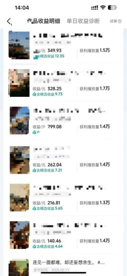 抖音14W粉丝博主的影视音乐卡点短视频教学,赛道流量大,制作简单,撸伙伴计划+精选双份收益!——生财有道创业项目网-生财有道