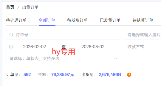 （17535期）【独家】游戏全自动搬砖，日收益千元，无人值守，任何人可以做！_生财有道创业项目网-生财有道