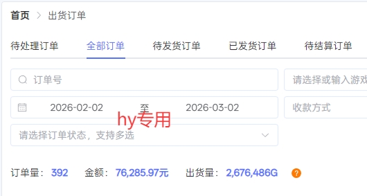 【独家技术】游戏全自动搬砖变现，日收益1k+，可矩阵，长期稳定【揭秘】——生财有道创业项目网-生财有道