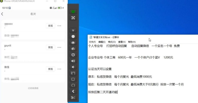 小红书蓝V号设置微信卡片教程,外来技术,自行测试——生财有道创业项目网-生财有道